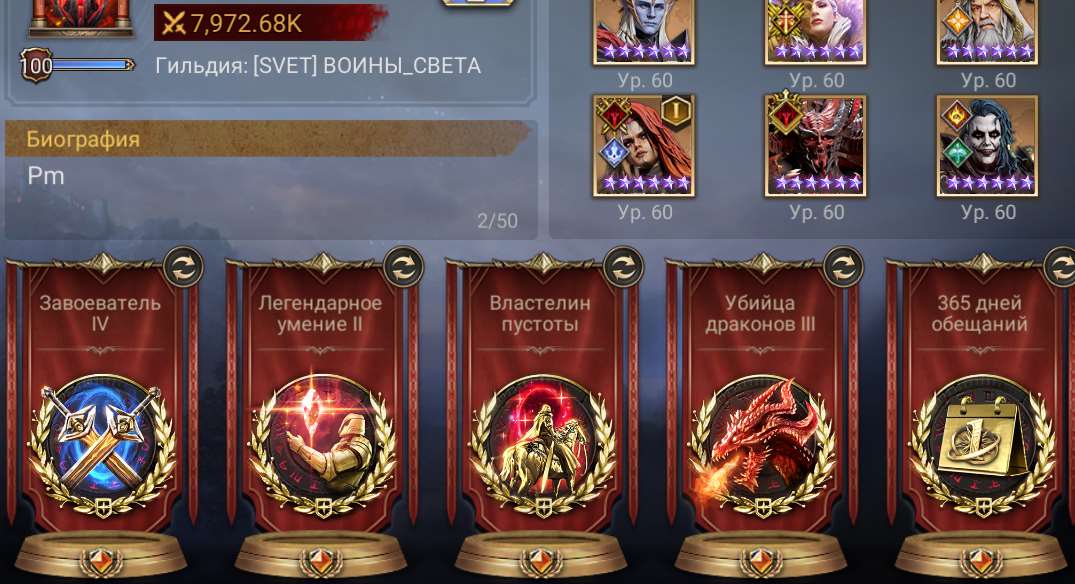 продажа аккаунта к игре Watcher Of Realms